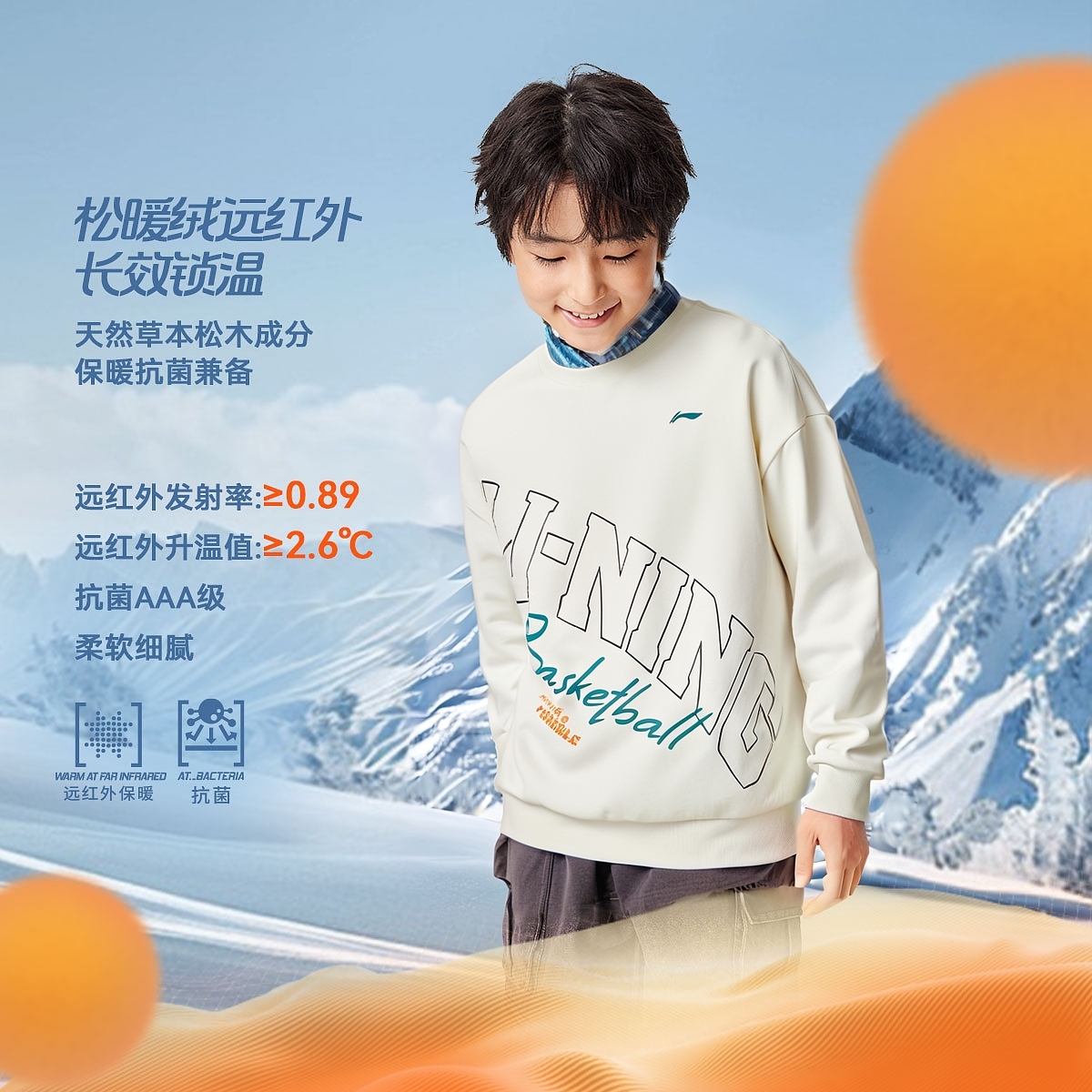 李宁男童加绒卫衣保暖抗菌上衣