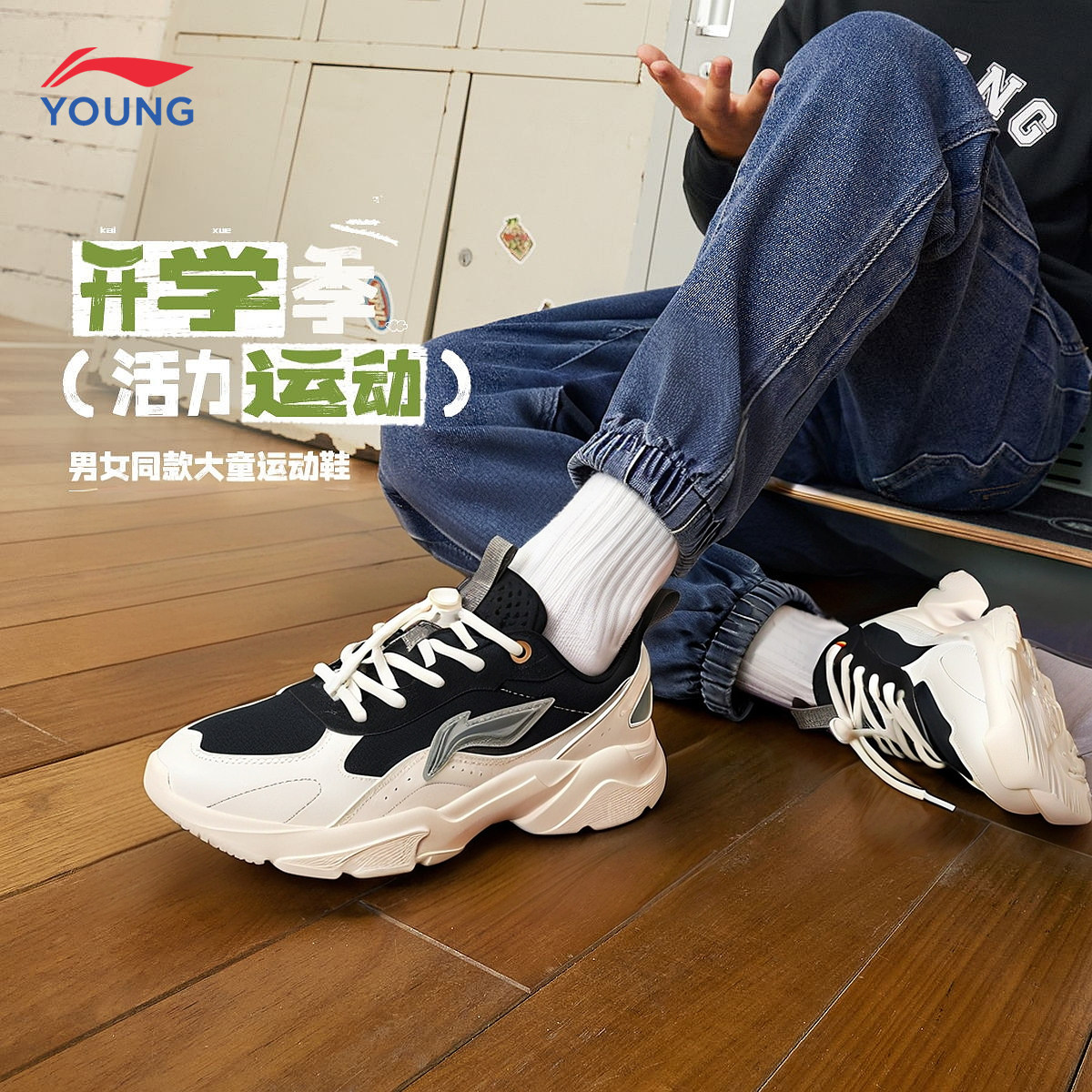 李宁青少年运动鞋男童老爹鞋