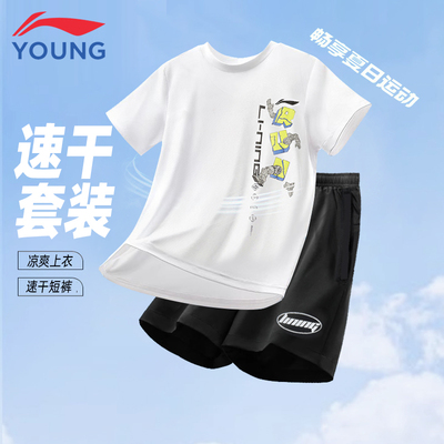 李宁儿童装男童套装夏装速干衣
