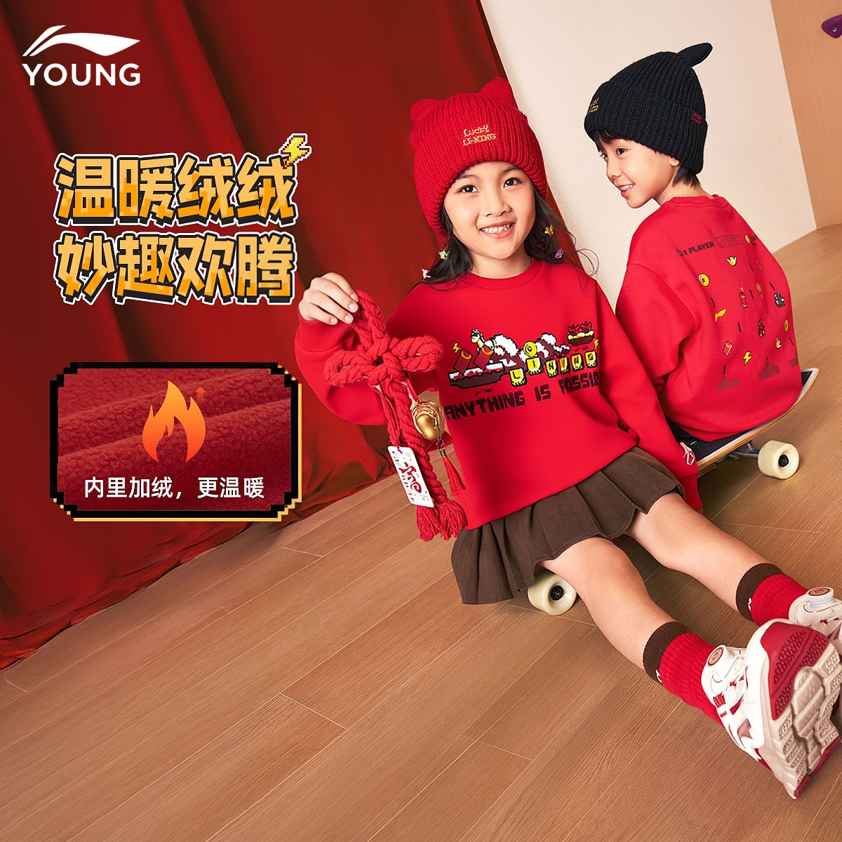 李宁儿童加绒卫衣男女小童宝宝