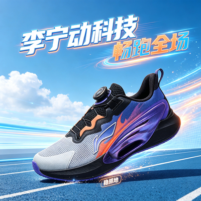 李宁儿童专业跑步鞋新款