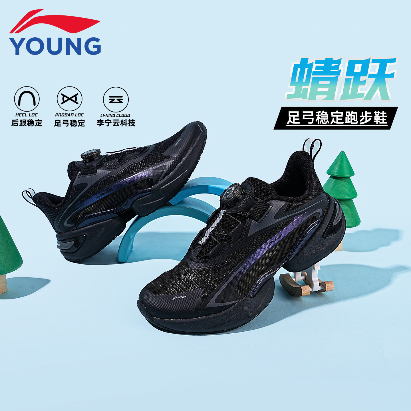 李宁儿童跑步鞋男童跑鞋2026夏季新款轻弹缓震纽扣蜻跃透气运动鞋