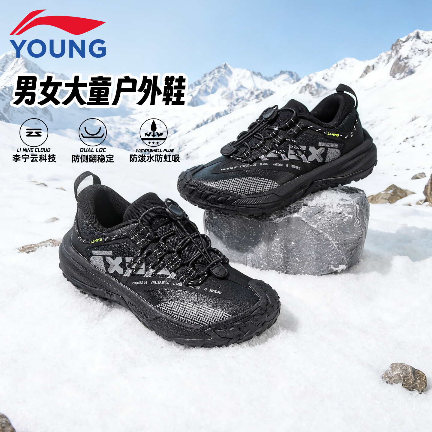李宁儿童户外鞋男童登山鞋运动鞋