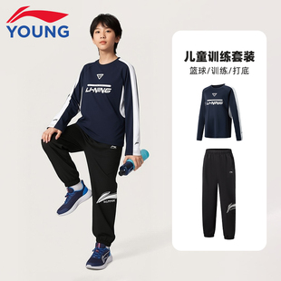 李宁儿童速干衣运动套装训练服男童跑步春季长袖T恤中大童长裤子