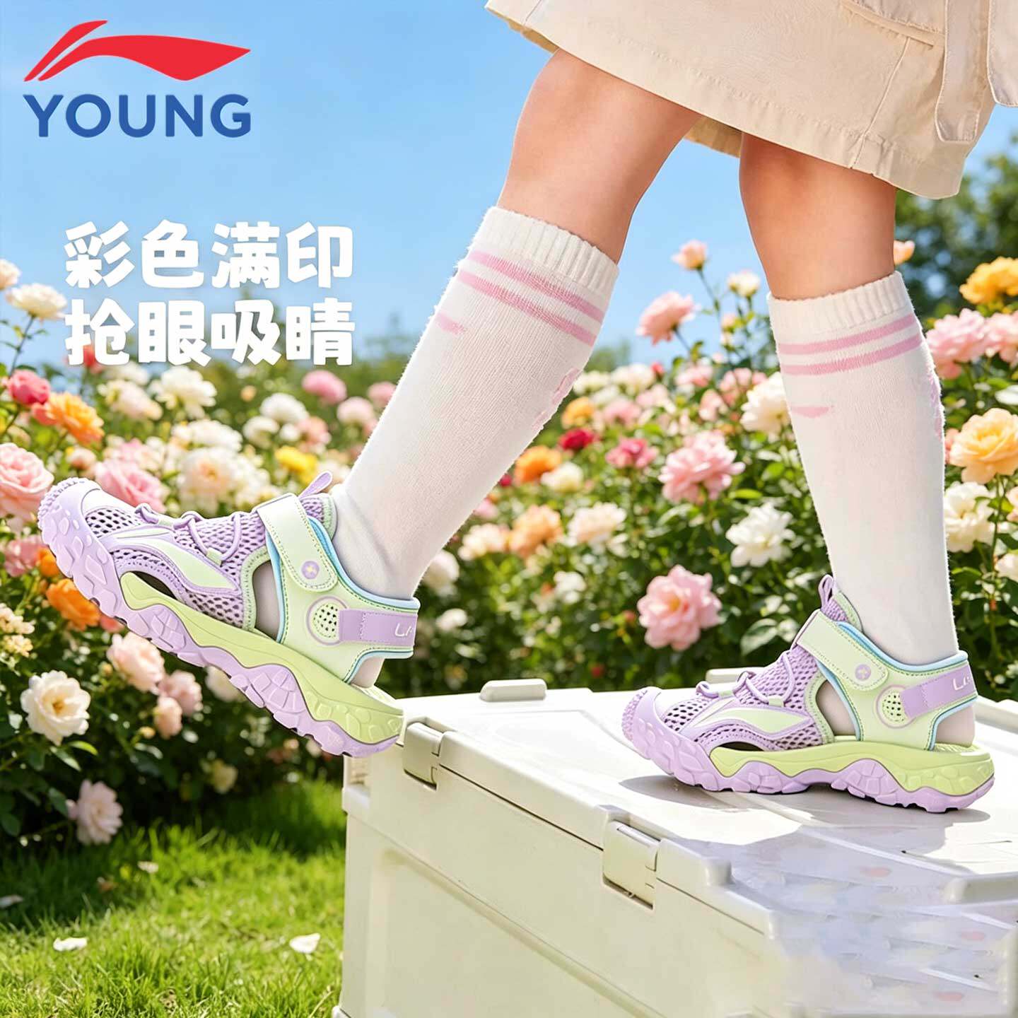 李宁童鞋儿童凉鞋小女孩3-6岁女夏季款运动鞋轻便透气包头沙滩鞋