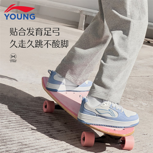 李宁女大童秋季时尚舒适百搭板鞋