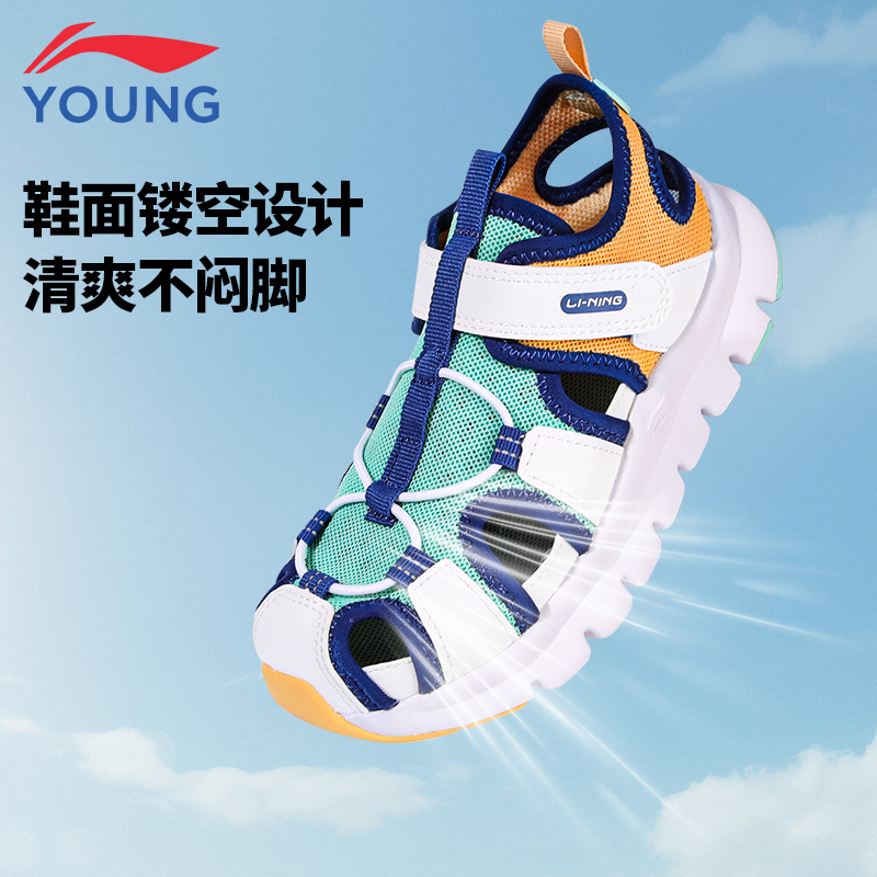 李宁儿童夏季新款包头凉鞋小童
