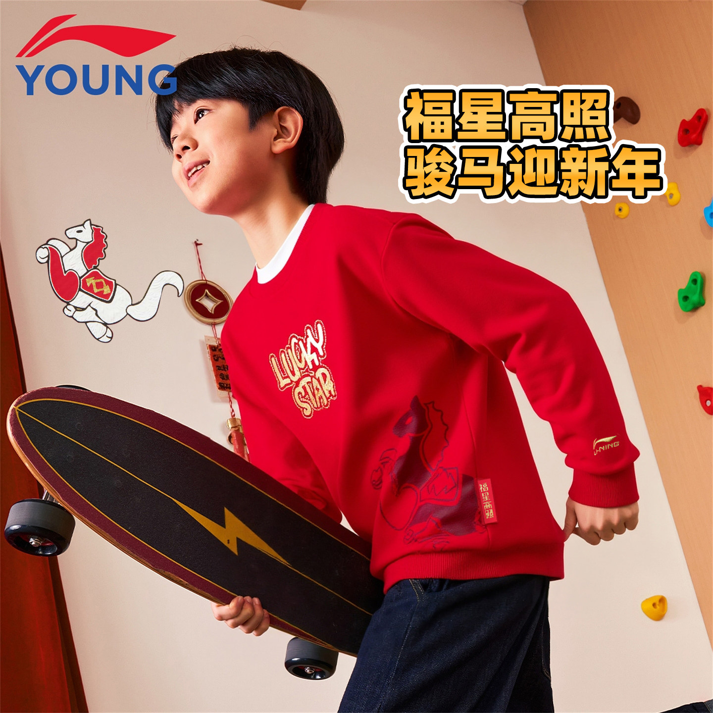 李宁儿童红色卫衣空气层新年款