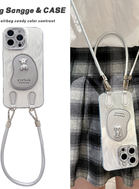 羽纱小熊气囊支架适用于苹果16Promax手机壳iPhone15Pro新款高级感IP14斜挎13带挂绳12全包镜头膜11防摔X女款