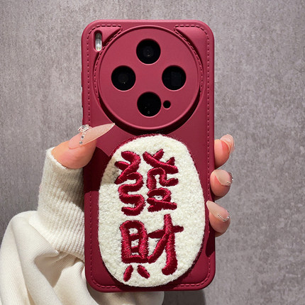 新年款红色毛绒刺绣发财适用vivoX300手机壳X300Pro软壳vivoX200硅胶X100S镜头全包X90防摔外壳Promini简约女