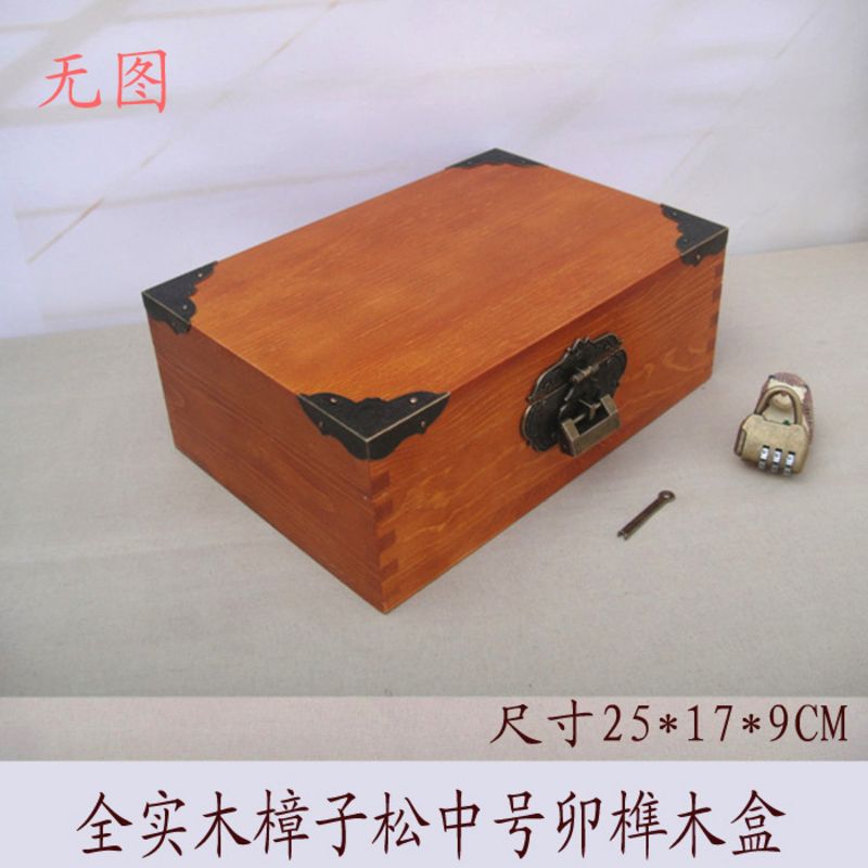 复古木盒带锁收纳盒实木质桌面收纳盒杂物小箱子整理正方形木箱子