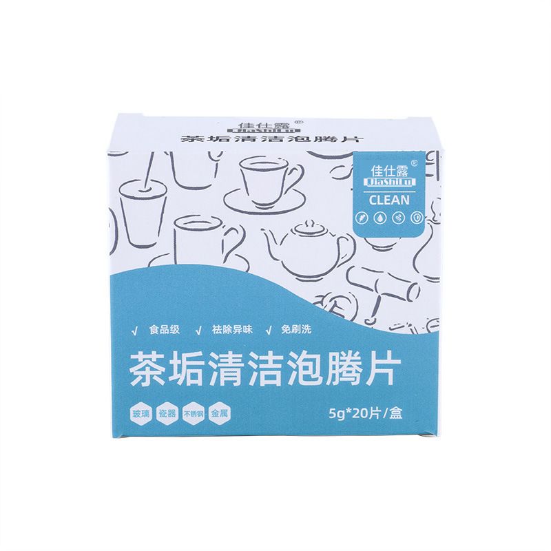 洗杯子神器真好用 茶垢清洁泡腾片茶杯茶具清洗剂茶壶水杯除水垢