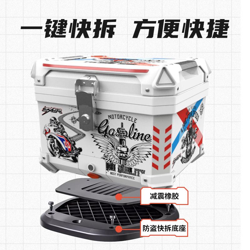 电动车摩托车尾箱非铝合金后备箱通用大容量电瓶车储物箱工具箱