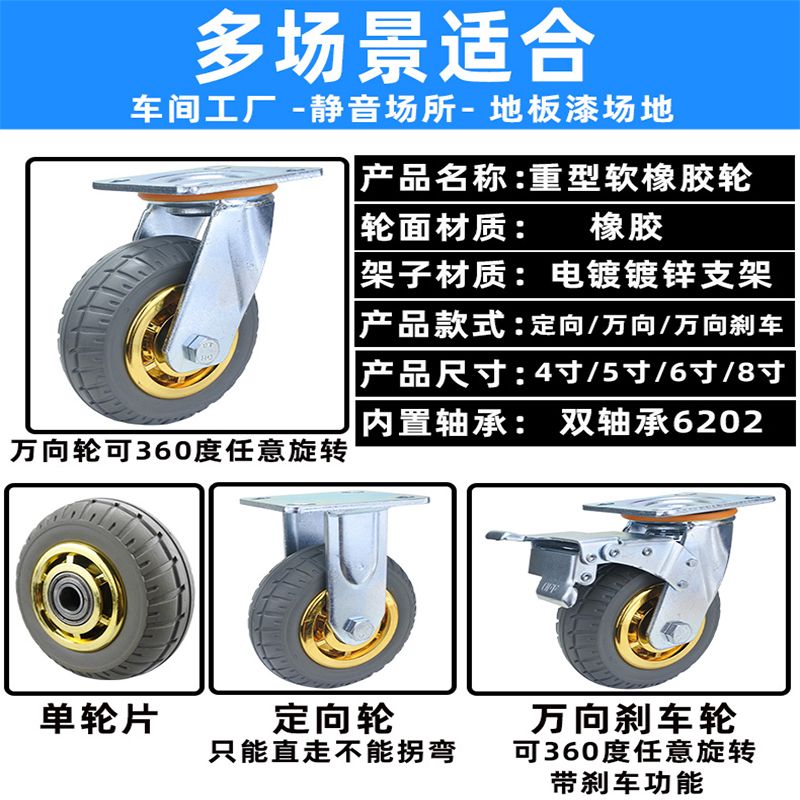 重型橡胶脚轮万向轮4/5/6/8寸平板手拉推车静音耐磨实心橡胶轮子