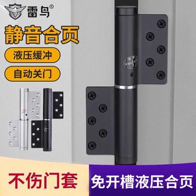 免开槽隐形门液压缓冲合页自动回弹子母合页厕所铝合金门弹簧铰链