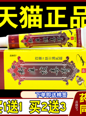 姚本仁断痒拔毒膏百康肤痒清皮肤外用护理乳软膏霜177673