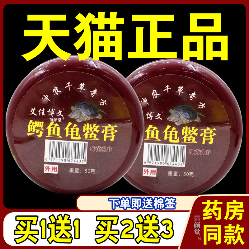 艾佳博文鳄鱼龟鳖膏抑菌乳膏50g/瓶【天猫正品】颈肩腰腿关节不适,保健用品,皮肤消毒护理（消）,淘宝优惠券,粉丝福利购,淘宝优惠卷