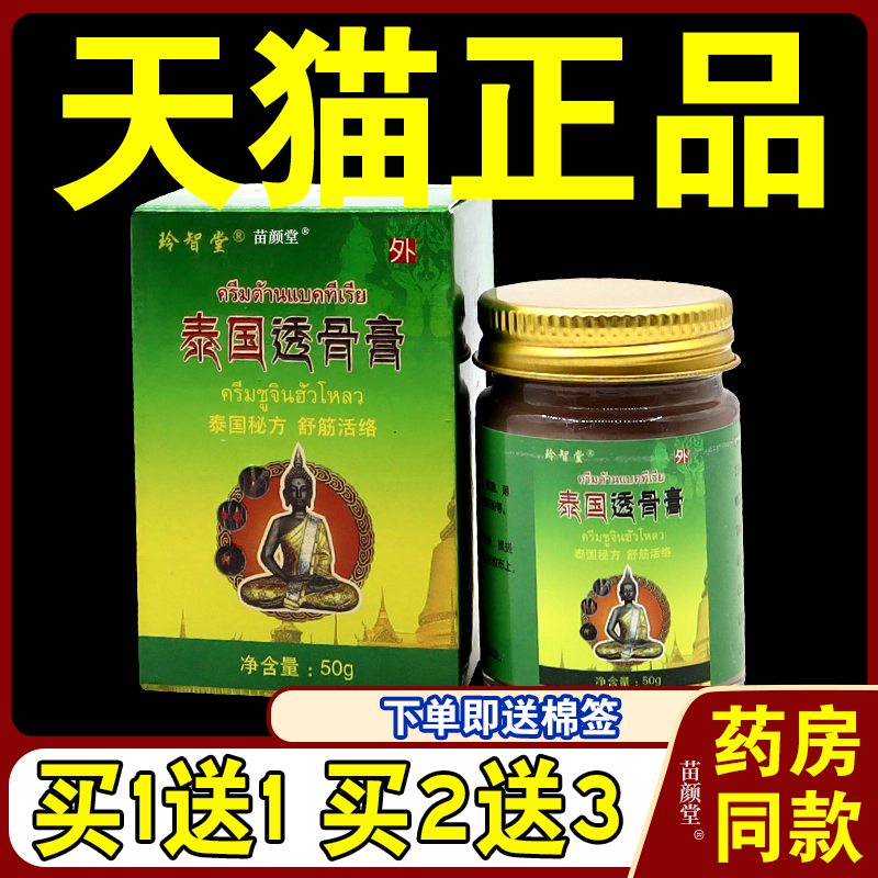 旗舰店官方正品南边人度止痒膏50/盒正菌品印皮WKB肤干燥g外用草