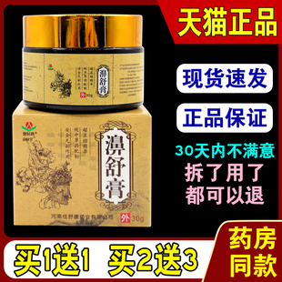 常民膏濞舒膏30g/瓶【天猫正品】鼻干鼻痒流鼻血打喷嚏抑菌通鼻