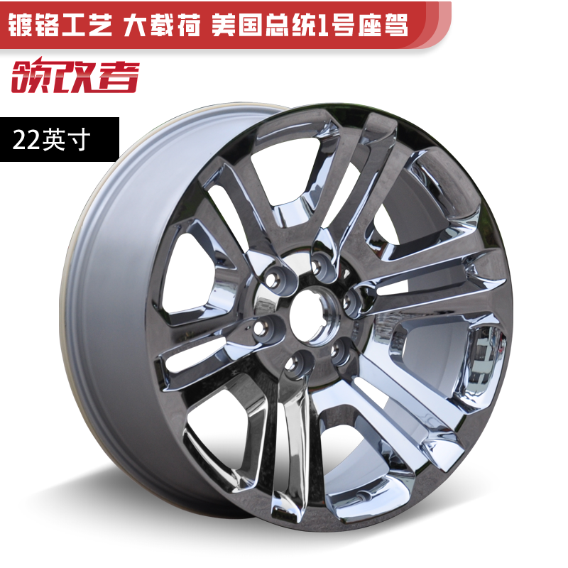 适用于GMC皮卡 YUKON SIERRA塞拉CANYON 22寸改装汽车电镀轮毂