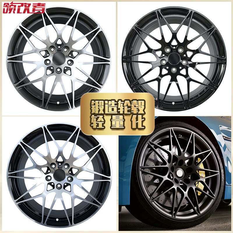 领改者 适用于宝马1系3系4系5系6系7系 定制锻造轮毂18寸19寸20寸