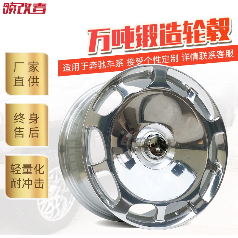 领改者适用于奔驰e260e200e300s350s400锻造大饼轮毂19寸20寸18寸
