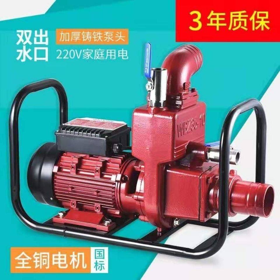 水肥一体自吸泵一体机农用滴灌高压高扬程水泵吸肥喷灌水泵肥水