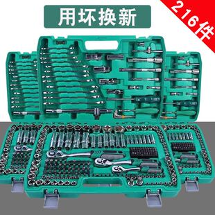 216件套汽修工具箱棘轮扳手组套维修机用套筒螺丝刀组合批头家用