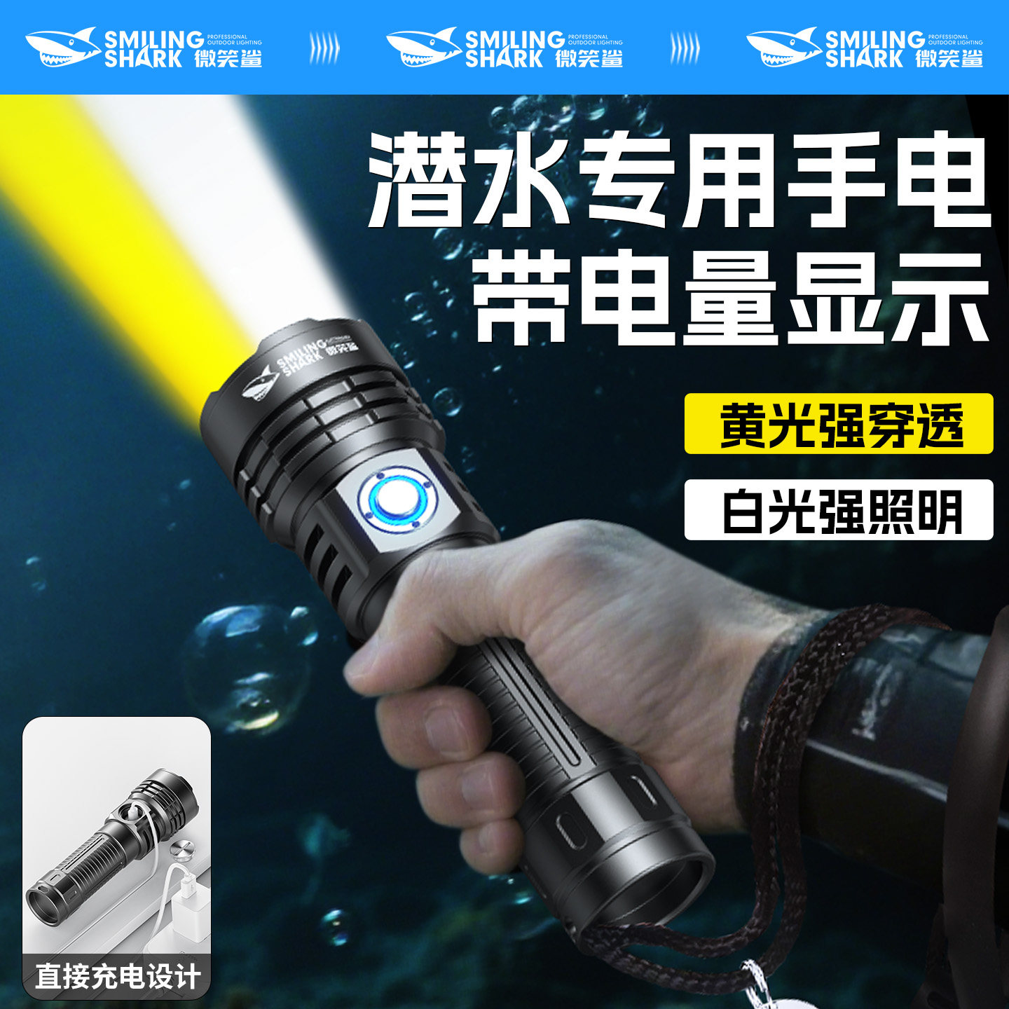 潜水手电筒水下专业强光2025新款防水超亮深潜水下专用黄光大功率
