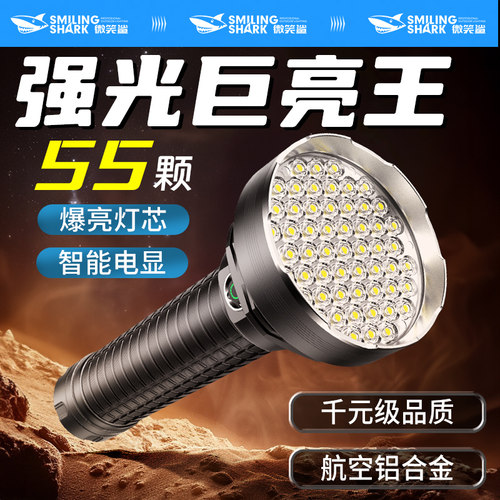 手电筒强光户外超亮充电长续航大容量led多灯珠大功率超强光特亮