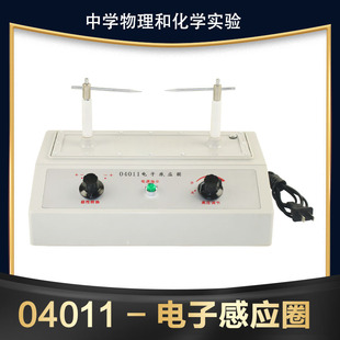 电子感应圈高压发生器J1206电子开关式初高中物理实验仪器材教学实验仪器脉冲高压发生装置火花放电