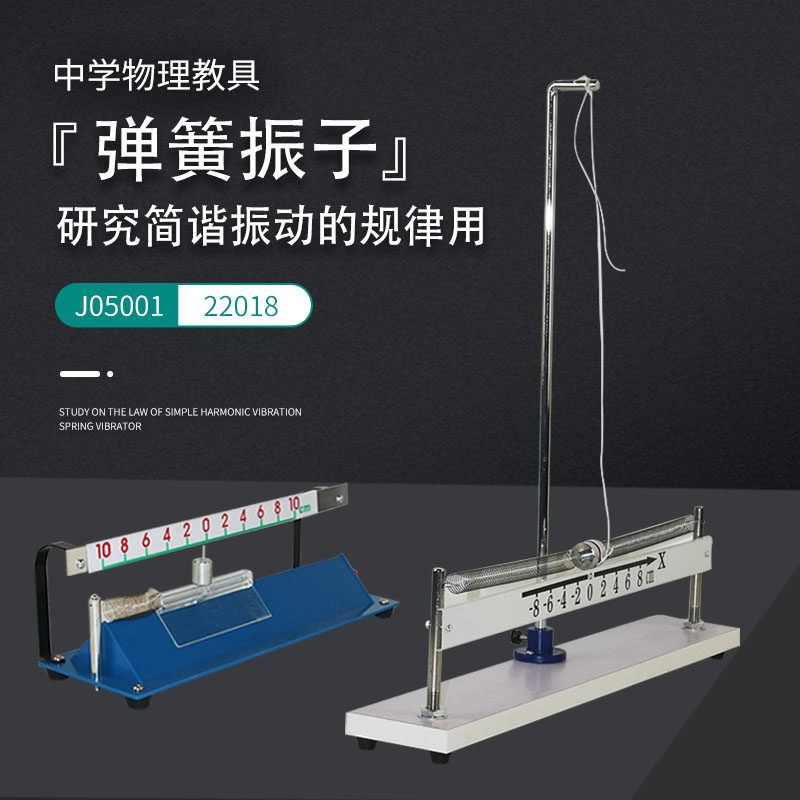 弹簧振子水平气垫式双弹簧式弹簧振子带刻度简谐振动规律实验器演示器