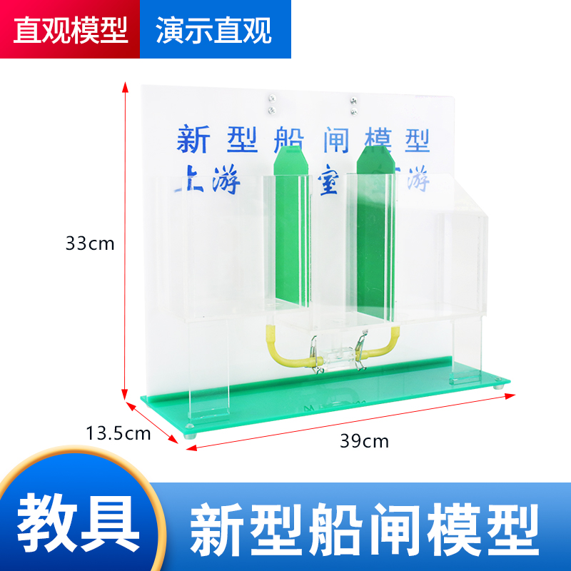 船闸模型新型大号船闸构造工作原理模型上游闸室下游物理教学