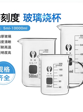 玻璃烧杯带把柄烧杯高型50 100 150 250 500 800 1000 2000 3000 5000ml毫升刻度杯化学器材实验室玻璃器皿