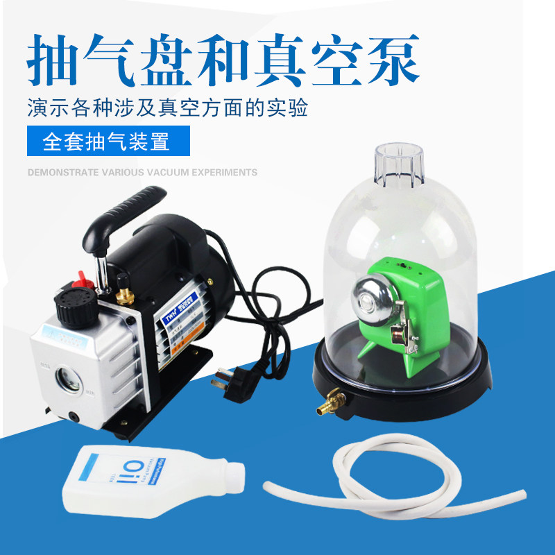抽气真空不能传声老式玻璃钟罩图片