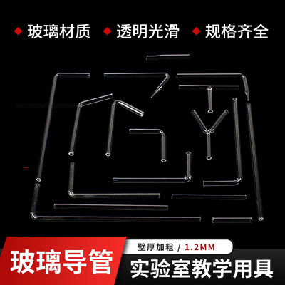 玻璃导气管可定初中化学