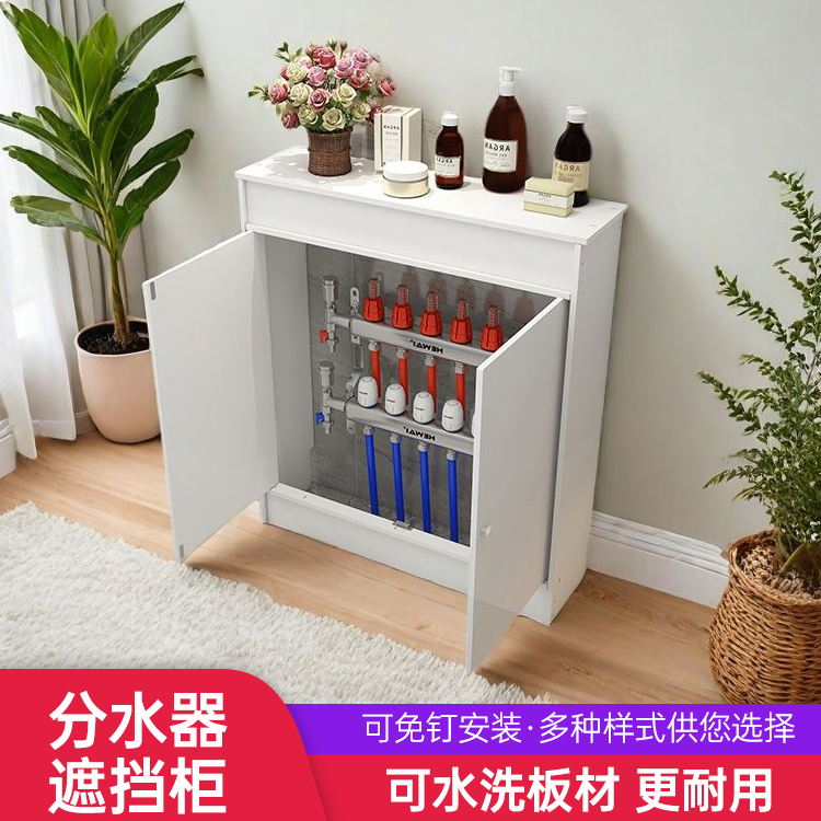 定制地暖分水器遮挡罩暖气片遮丑板防水地暖阀门遮挡柜水表装饰柜