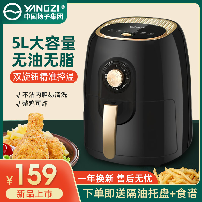 揚子空氣炸鍋家用十大品牌新款大容量5L多功能烤箱無油炸鍋薯條機在類目 廚房電器, 電炸鍋中 - 來自Buy2taobao.com提供專業的淘寶代購服務