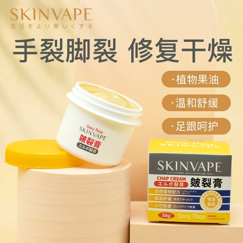 Защитный успокаивающий крем от трещин для ног, против трещин