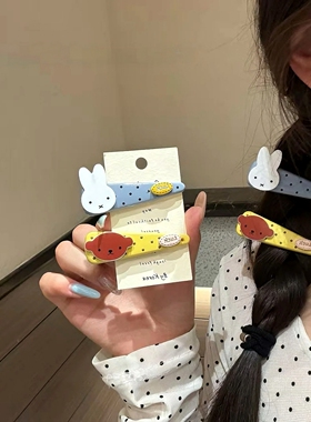 米菲兔鲍里斯鸭嘴夹侧边夹发饰女
