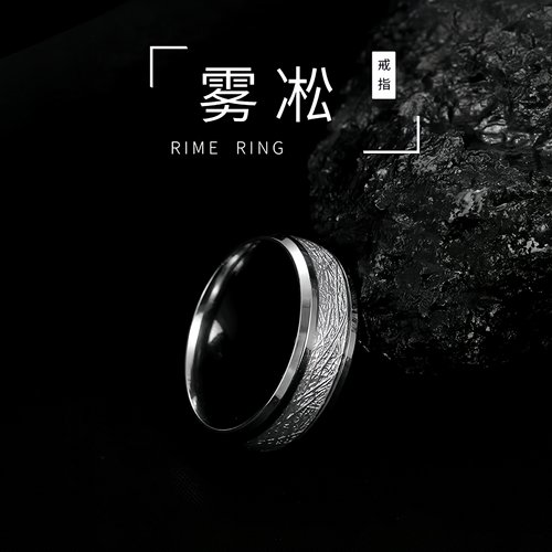 雾凇戒指男款潮牌轻奢百搭