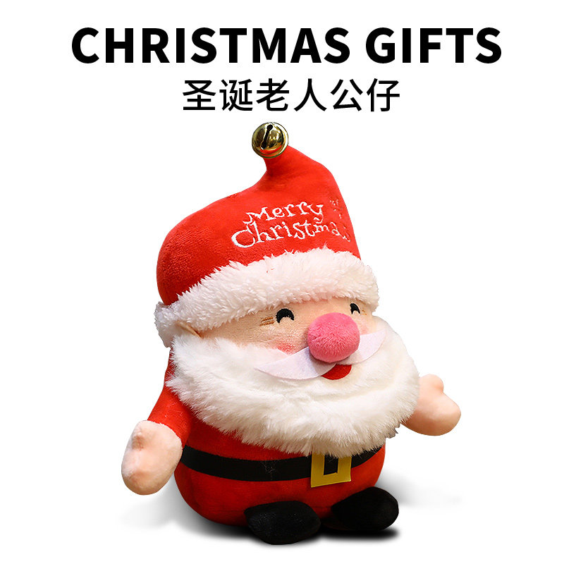 圣诞老人公仔摆件平安夜礼物袋圣诞装饰品圣诞节送女生小孩子儿童,节庆用品/礼品,圣诞装饰品,淘宝优惠券,粉丝福利购,淘宝优惠卷