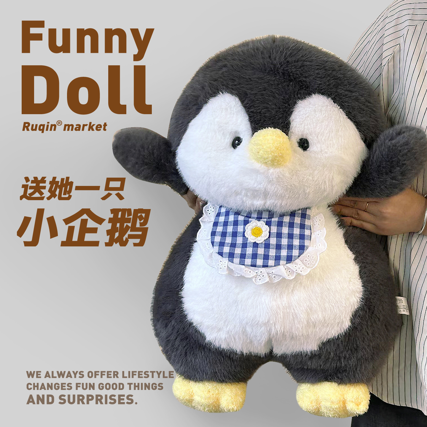 毛茸茸的小企鹅玩偶女生生日礼物