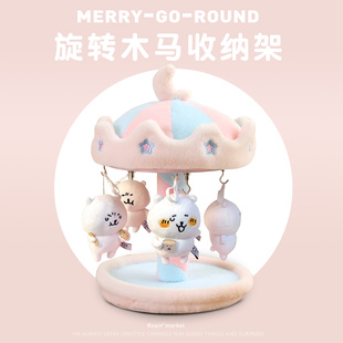 旋转木马玩偶挂件收纳架新年生日礼物女生情人节实用的娃娃展示架