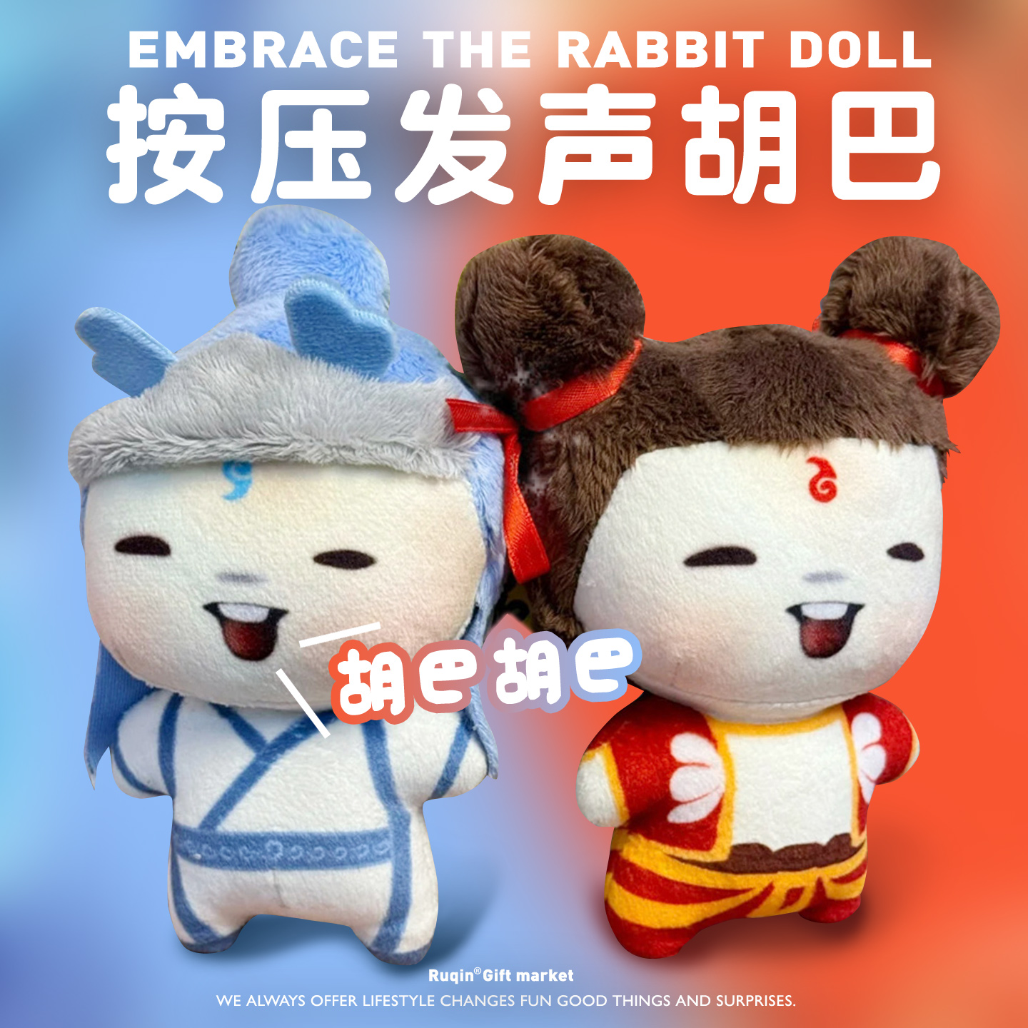 【会说胡巴胡巴】发声挂件礼物