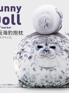 日本大阪海豹抱枕yuki玩偶睡觉生日礼物女生送女友闺蜜实用情人节
