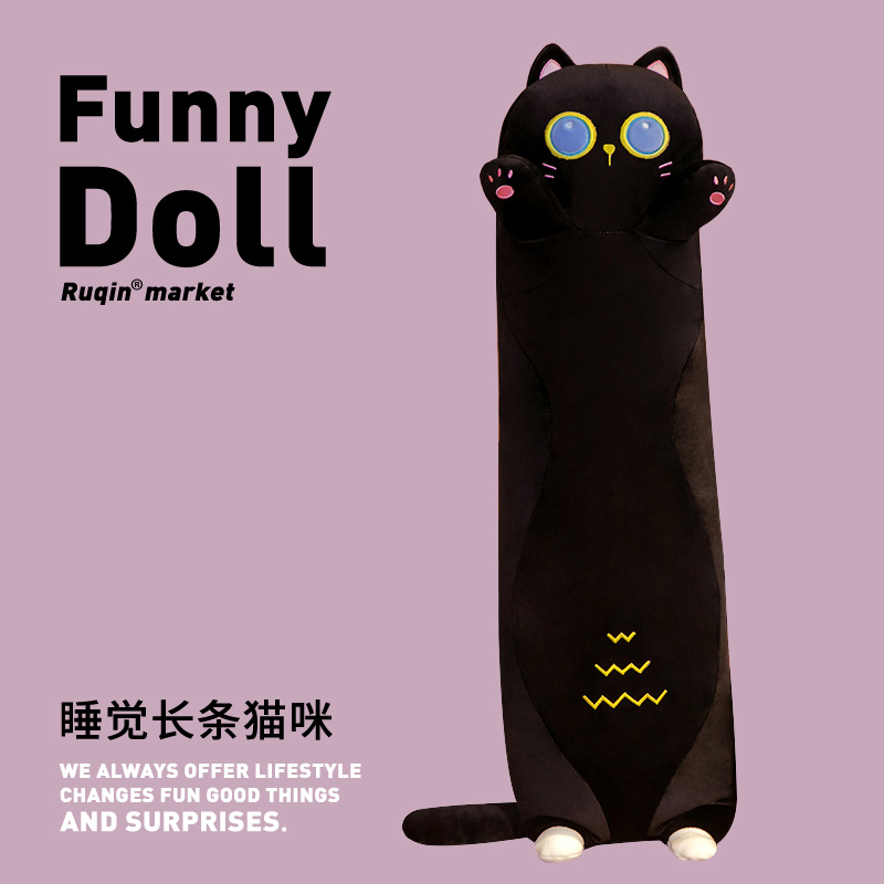 可爱长条猫抱枕睡觉生日礼物女生