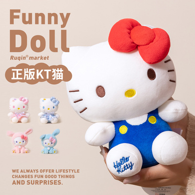 【正版授权】KT猫玩偶生日礼物女