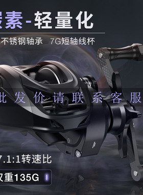 碳素微物鱼轮 7g短轴线杯5+1bb特奔极夜路亚水滴轮钓马口渔轮