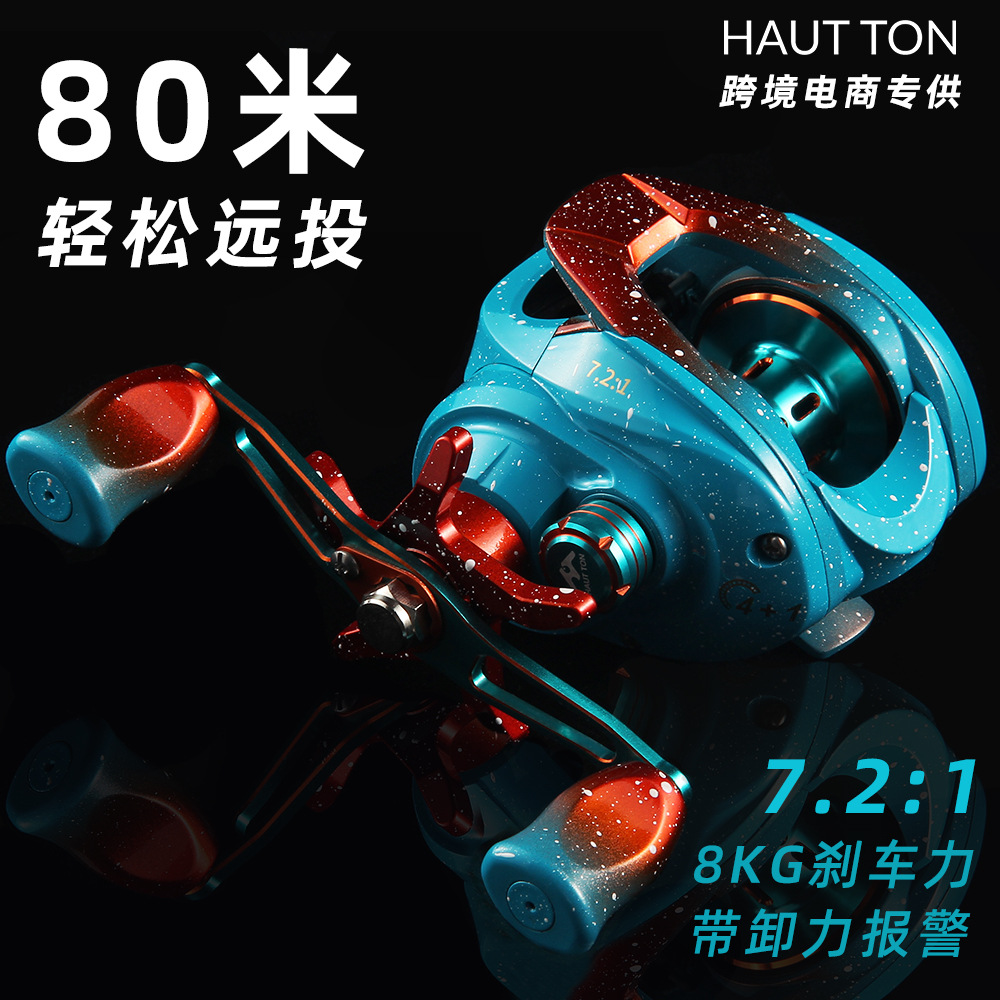 皓顿路亚水滴轮 金属远投防炸线鱼轮7.2:1渔轮跨境新品海钓轮